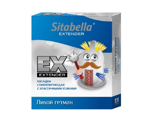 Стимулирующая насадка Sitabella Extender  Лихой гетман 