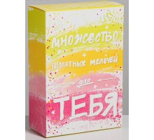 Складная коробка  Множество приятных мелочей  - 16 х 23 см.