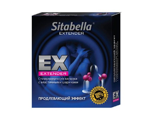 Стимулирующая насадка Sitabella Extender  Продлевающий Эффект 