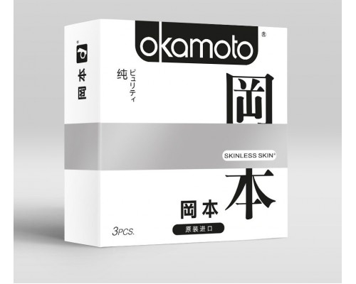 Презервативы OKAMOTO Skinless Skin Purity - 3 шт.