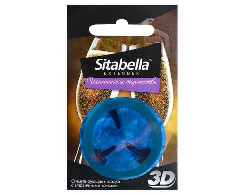 Насадка стимулирующая Sitabella 3D  Шампанское торжество  с ароматом шампанского